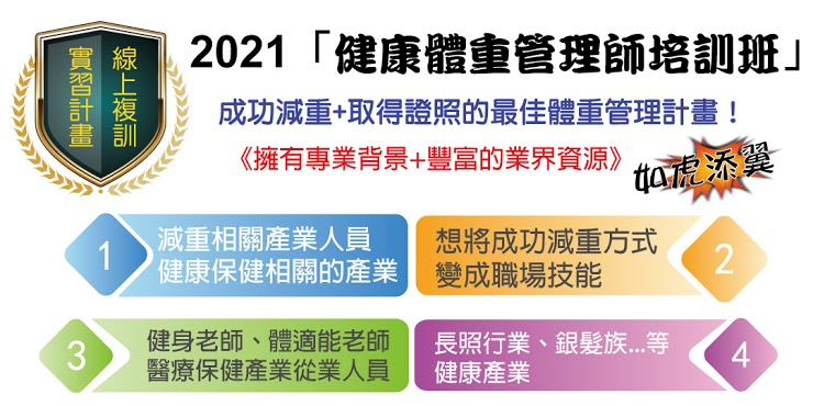 證照班 愛來吉整合行銷