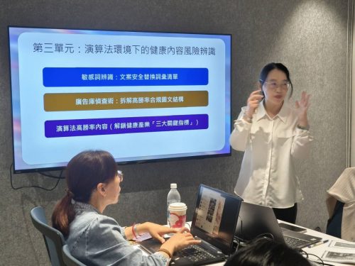 數位行銷課程紀錄