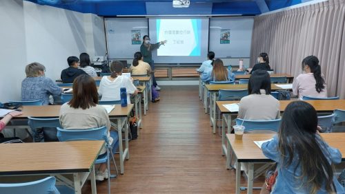 職訓課程授課