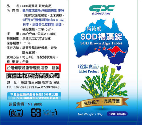 廣信-益菌暢錠外盒轉1051130